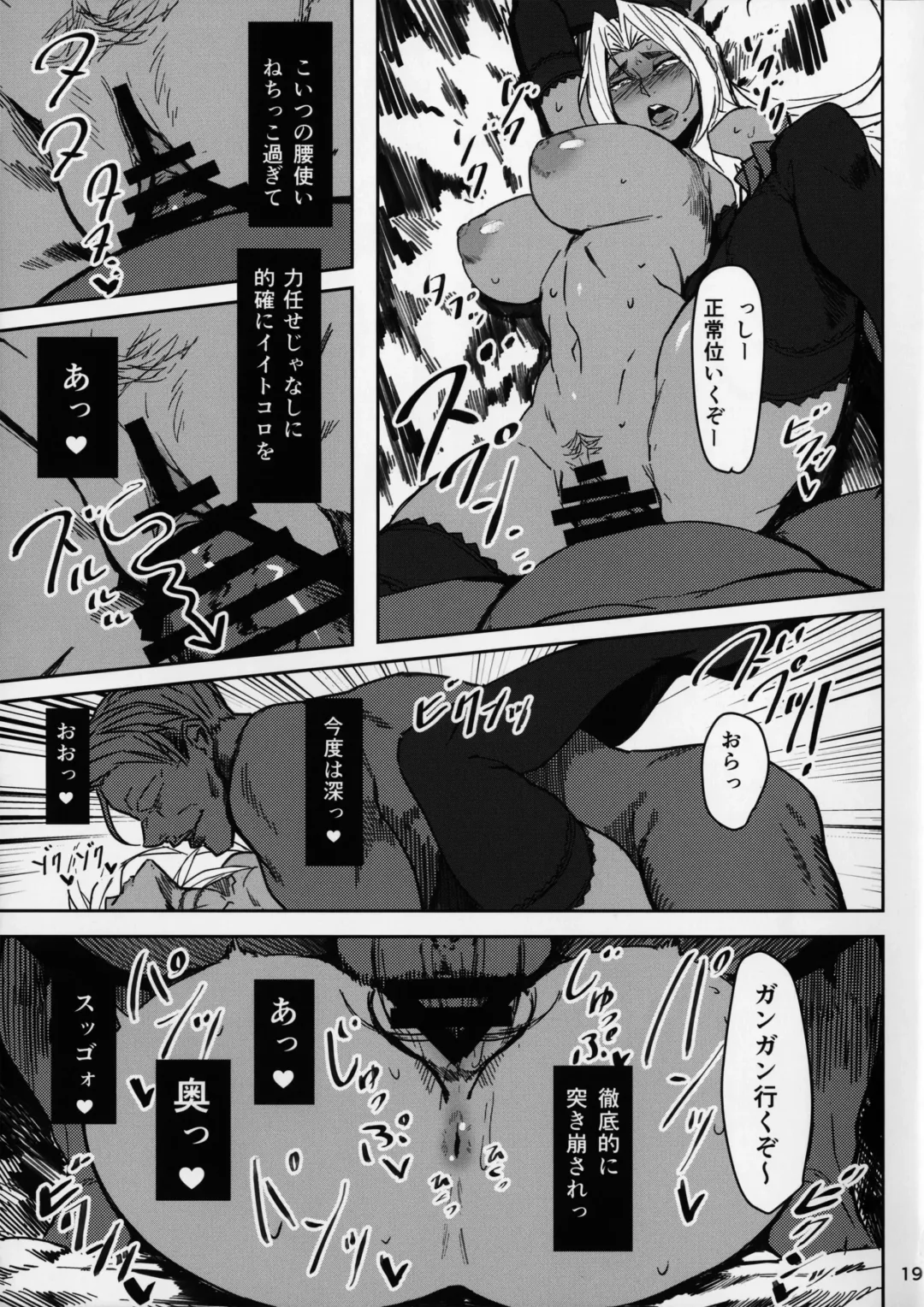 [Allegro] Degradation 2 Fhentai - Page 18