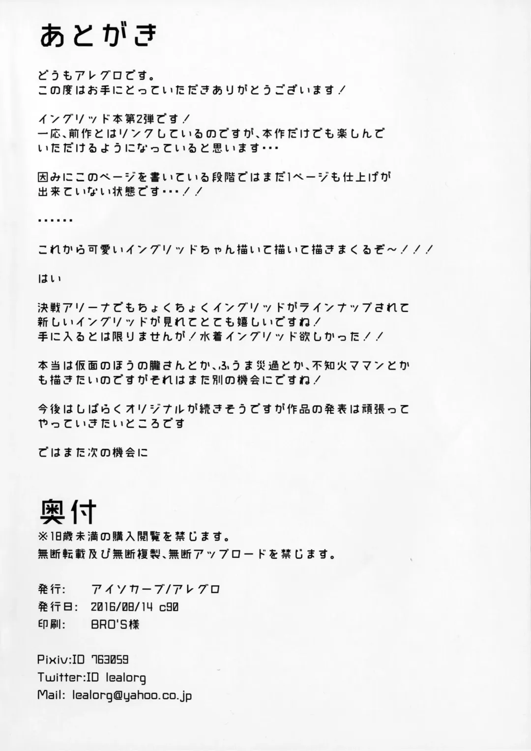 [Allegro] Degradation 2 Fhentai - Page 25