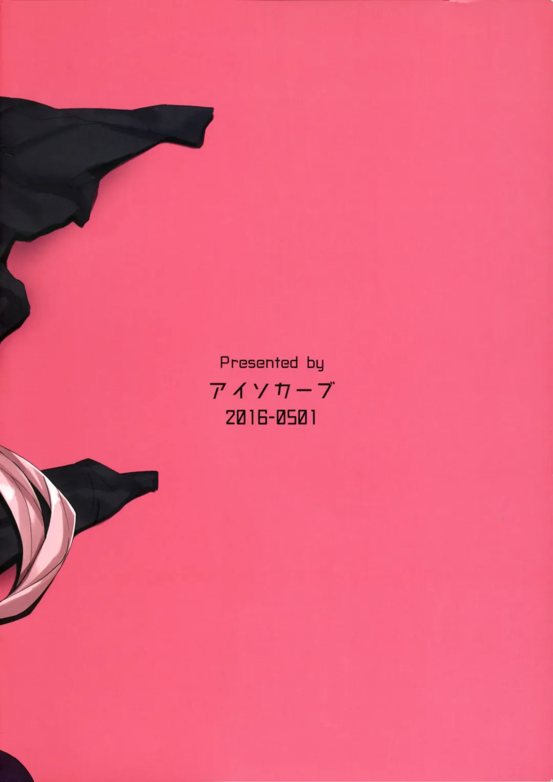 [Allegro] Degradation 2 Fhentai - Page 26