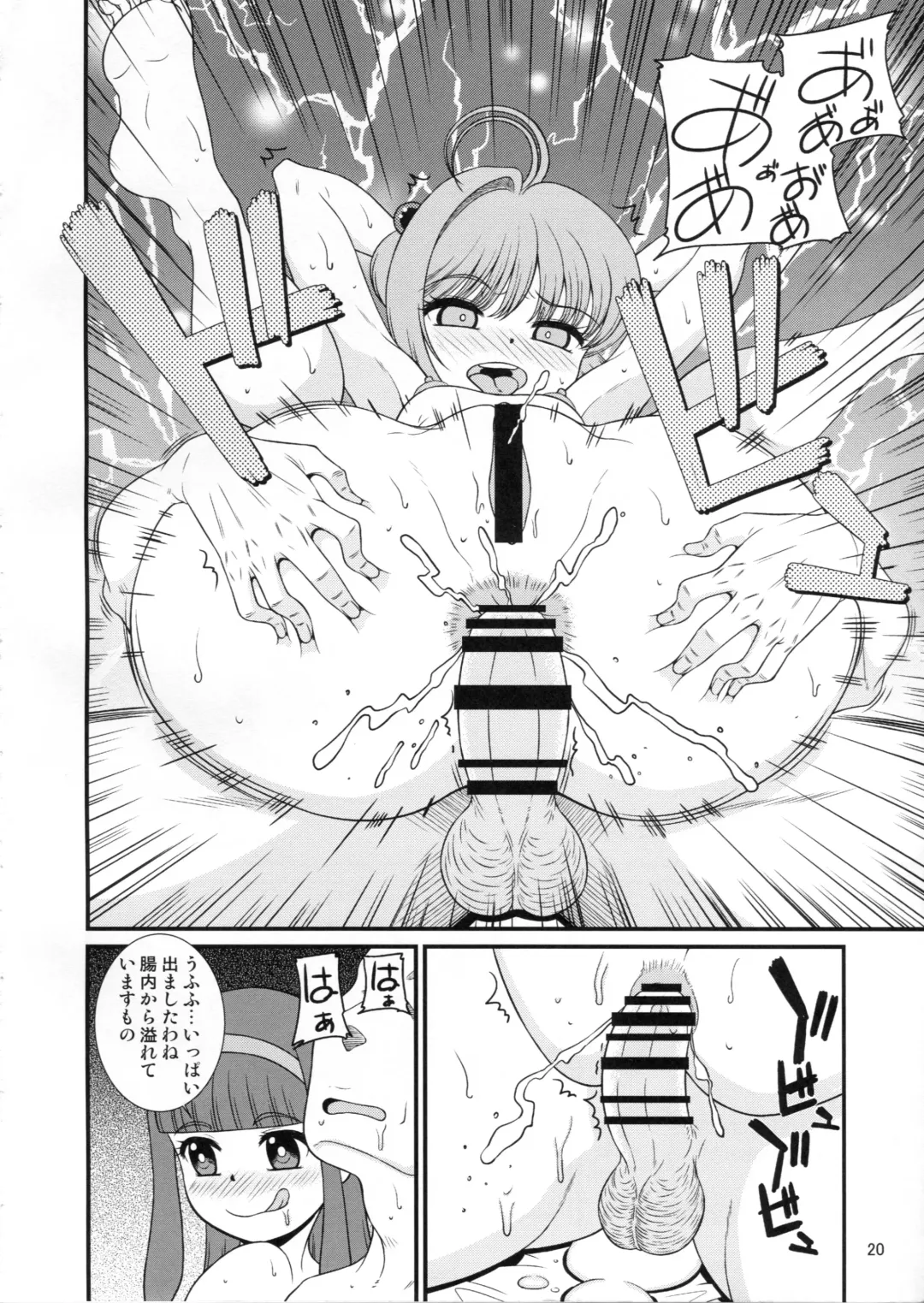 [Yoroshiku Tarou] Tasukete Joji Senpai-gata ga AF o Motometeru no Fhentai - Page 19