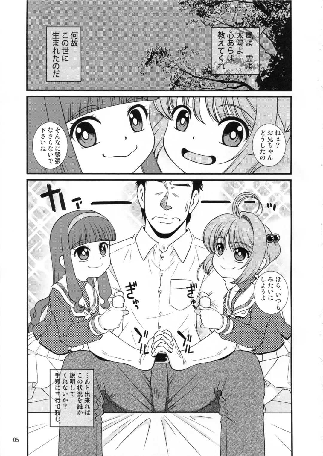 [Yoroshiku Tarou] Tasukete Joji Senpai-gata ga AF o Motometeru no Fhentai - Page 4
