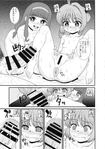 [Yoroshiku Tarou] Tasukete Joji Senpai-gata ga AF o Motometeru no Fhentai - Page 14