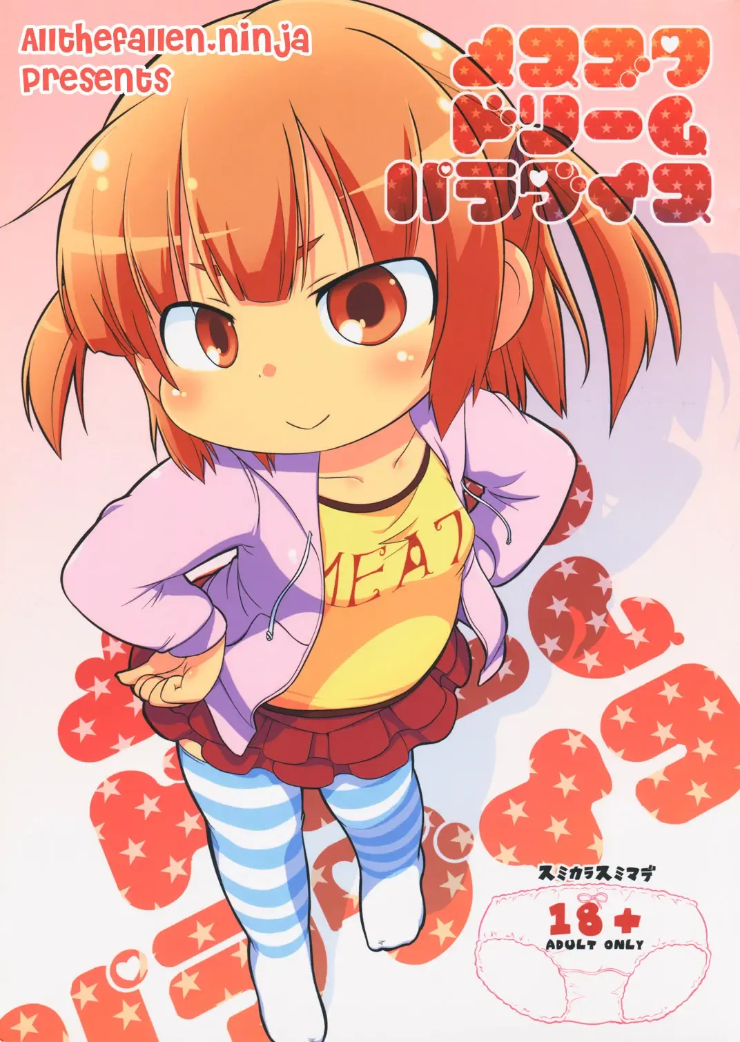 [Gabyonuno] Mesubuta Dream Paradise Fhentai - Page 1