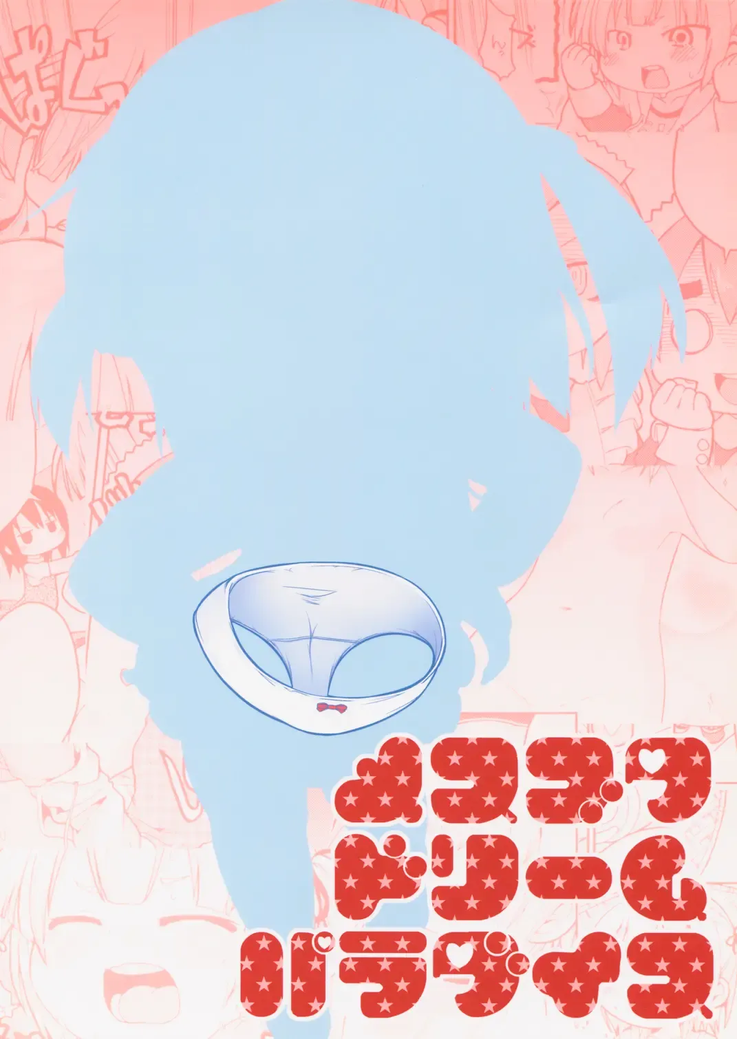 [Gabyonuno] Mesubuta Dream Paradise Fhentai - Page 50