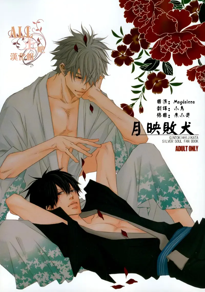 [Miyamoto Rinda] Tsuki ni Makeinu Fhentai - Page 1