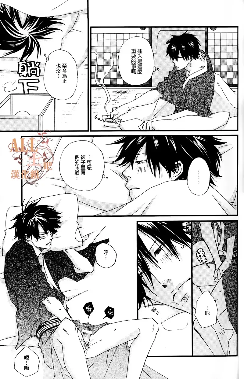 [Miyamoto Rinda] Tsuki ni Makeinu Fhentai - Page 13