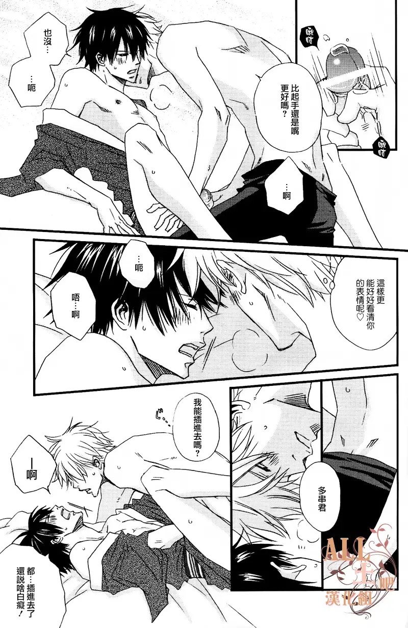 [Miyamoto Rinda] Tsuki ni Makeinu Fhentai - Page 19