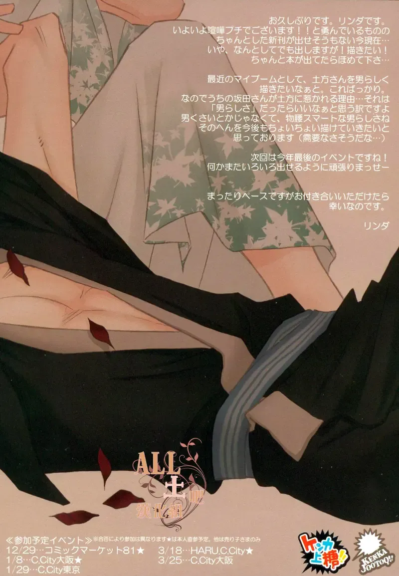 [Miyamoto Rinda] Tsuki ni Makeinu Fhentai - Page 27