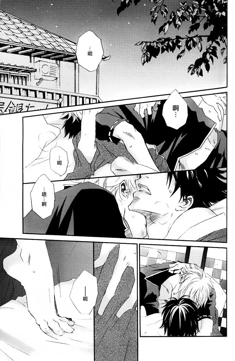 [Miyamoto Rinda] Tsuki ni Makeinu Fhentai - Page 3
