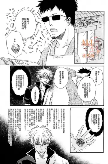 [Miyamoto Rinda] Tsuki ni Makeinu Fhentai - Page 11