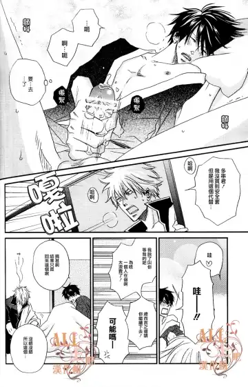 [Miyamoto Rinda] Tsuki ni Makeinu Fhentai - Page 14