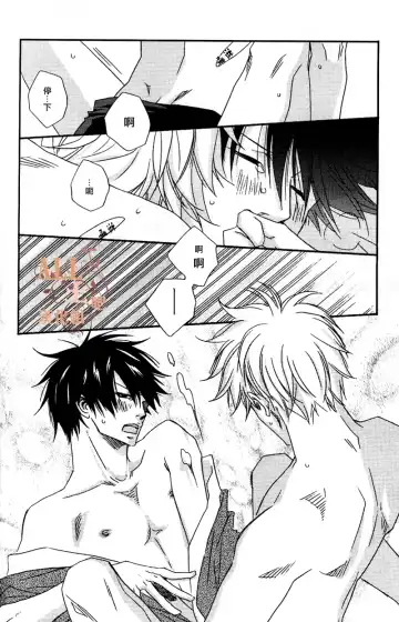 [Miyamoto Rinda] Tsuki ni Makeinu Fhentai - Page 20