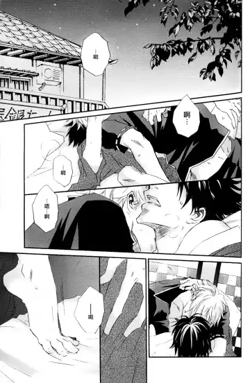 [Miyamoto Rinda] Tsuki ni Makeinu Fhentai - Page 3