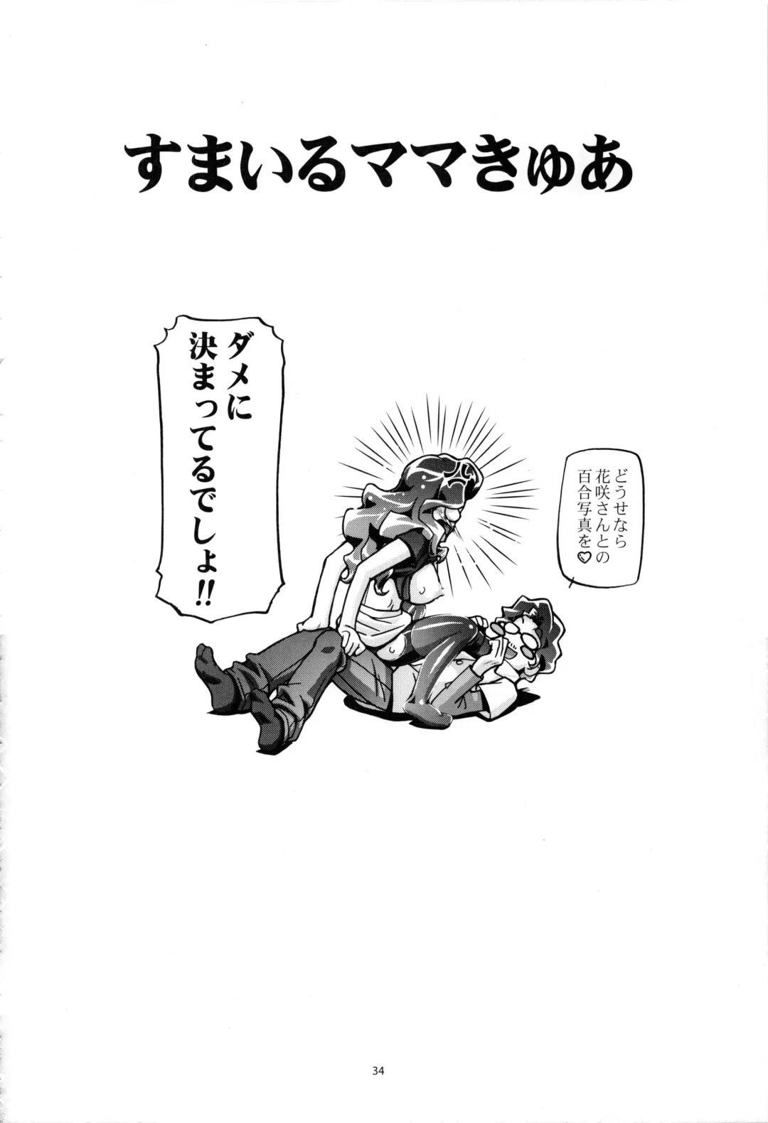 [Kousaka Jun] Smile Soushuuhen Fhentai - Page 33