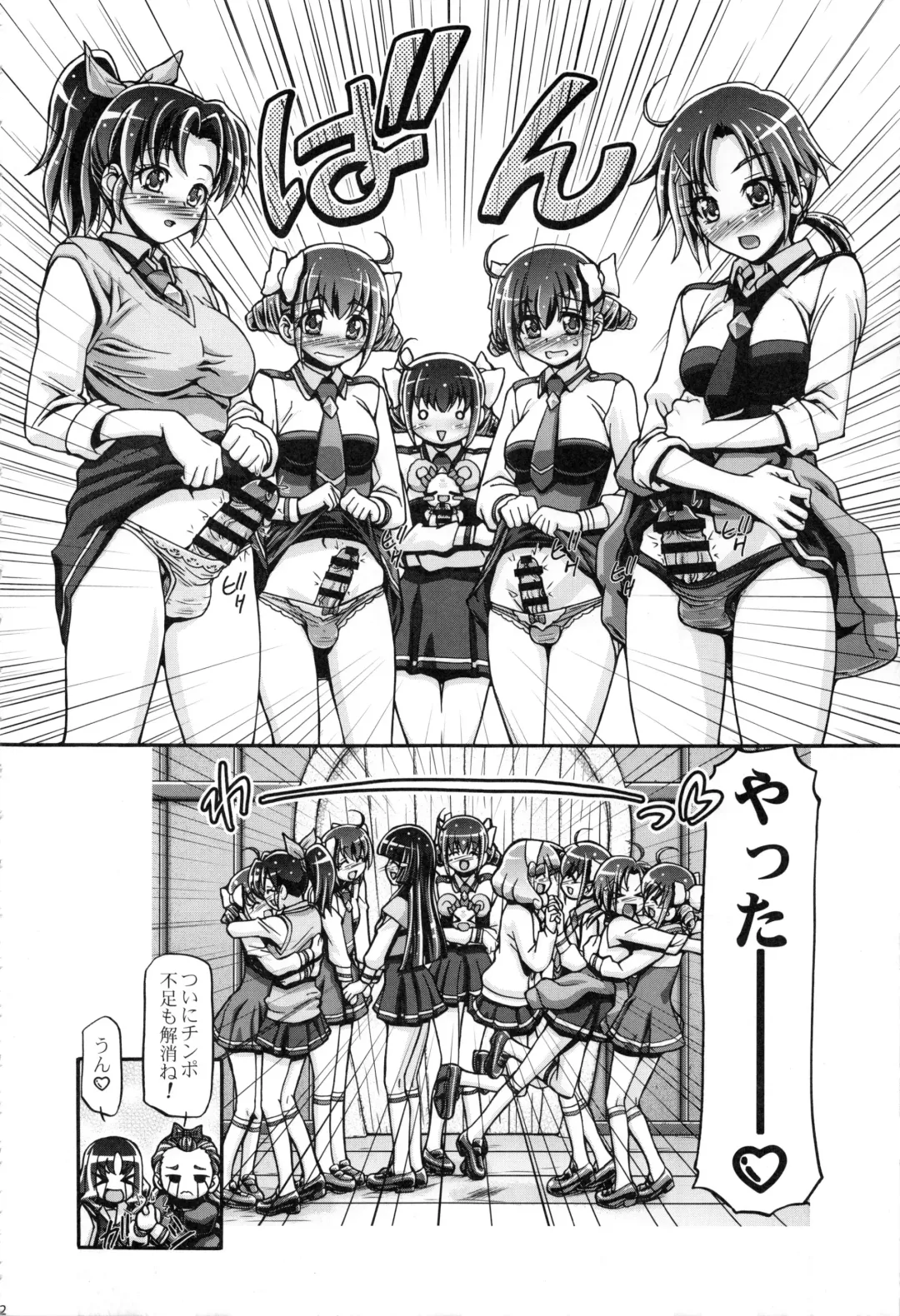 [Kousaka Jun] Smile Soushuuhen Fhentai - Page 51