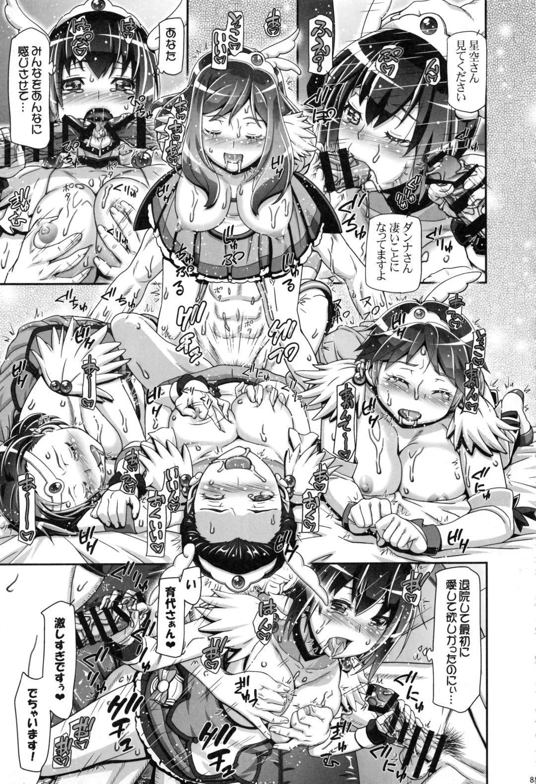 [Kousaka Jun] Smile Soushuuhen Fhentai - Page 84