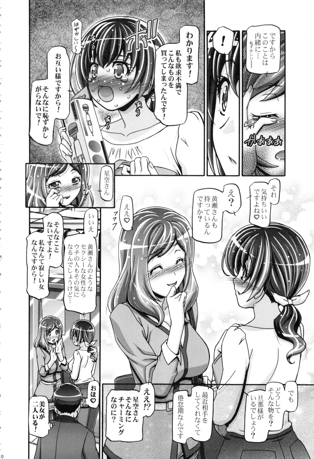 [Kousaka Jun] Smile Soushuuhen Fhentai - Page 9