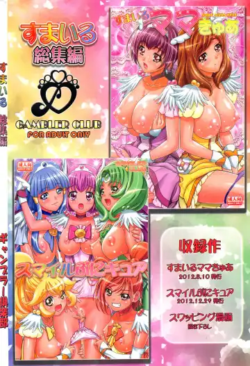 [Kousaka Jun] Smile Soushuuhen Fhentai - Page 94