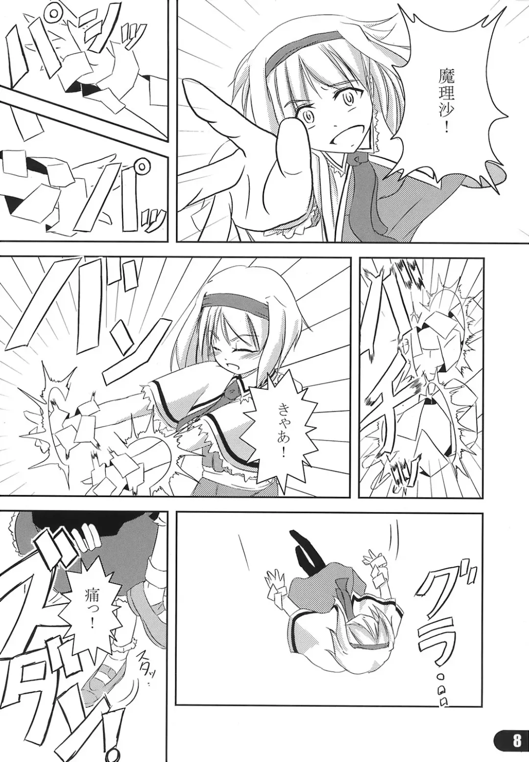 Nagaki Yoru ni Anata wa Nemuru Fhentai - Page 10