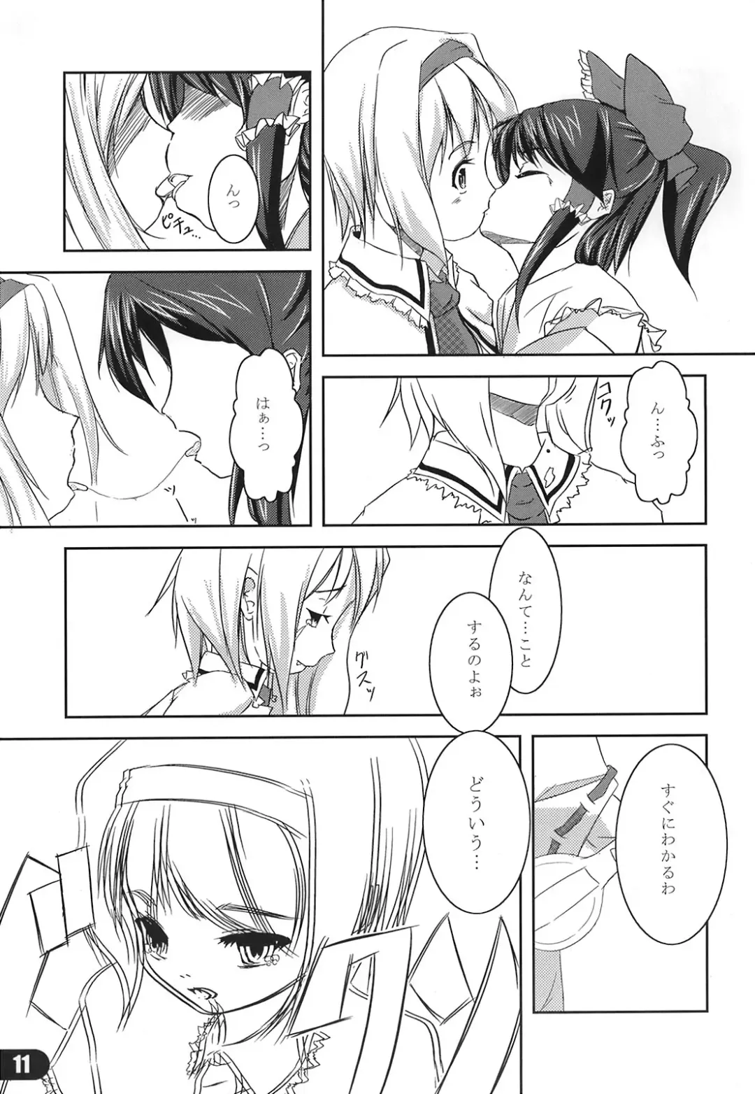 Nagaki Yoru ni Anata wa Nemuru Fhentai - Page 13