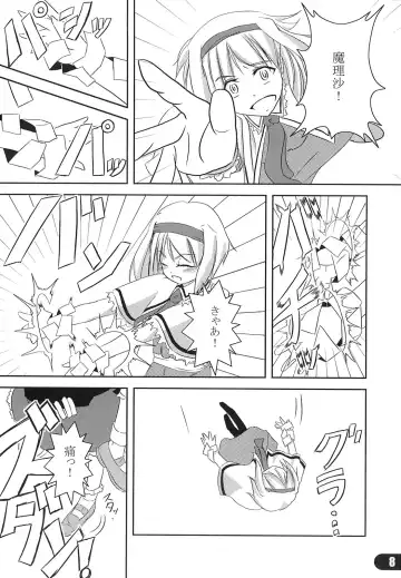 Nagaki Yoru ni Anata wa Nemuru Fhentai - Page 10