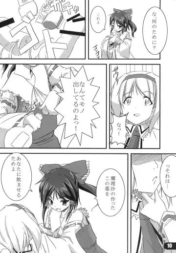 Nagaki Yoru ni Anata wa Nemuru Fhentai - Page 12