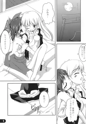 Nagaki Yoru ni Anata wa Nemuru Fhentai - Page 3