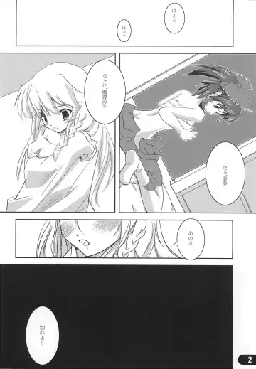 Nagaki Yoru ni Anata wa Nemuru Fhentai - Page 4