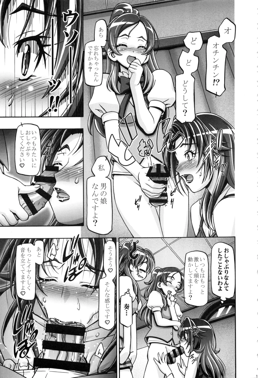 [Kousaka Jun] Suite Soushuuhen Fhentai - Page 10