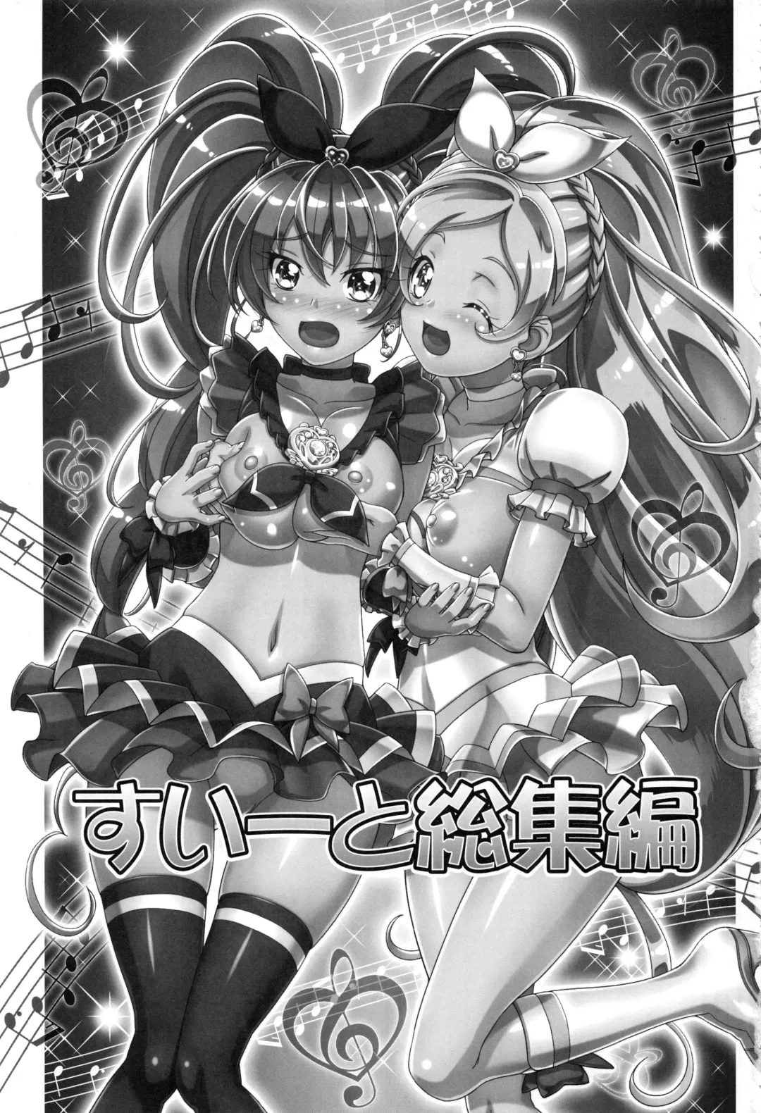 [Kousaka Jun] Suite Soushuuhen Fhentai - Page 2