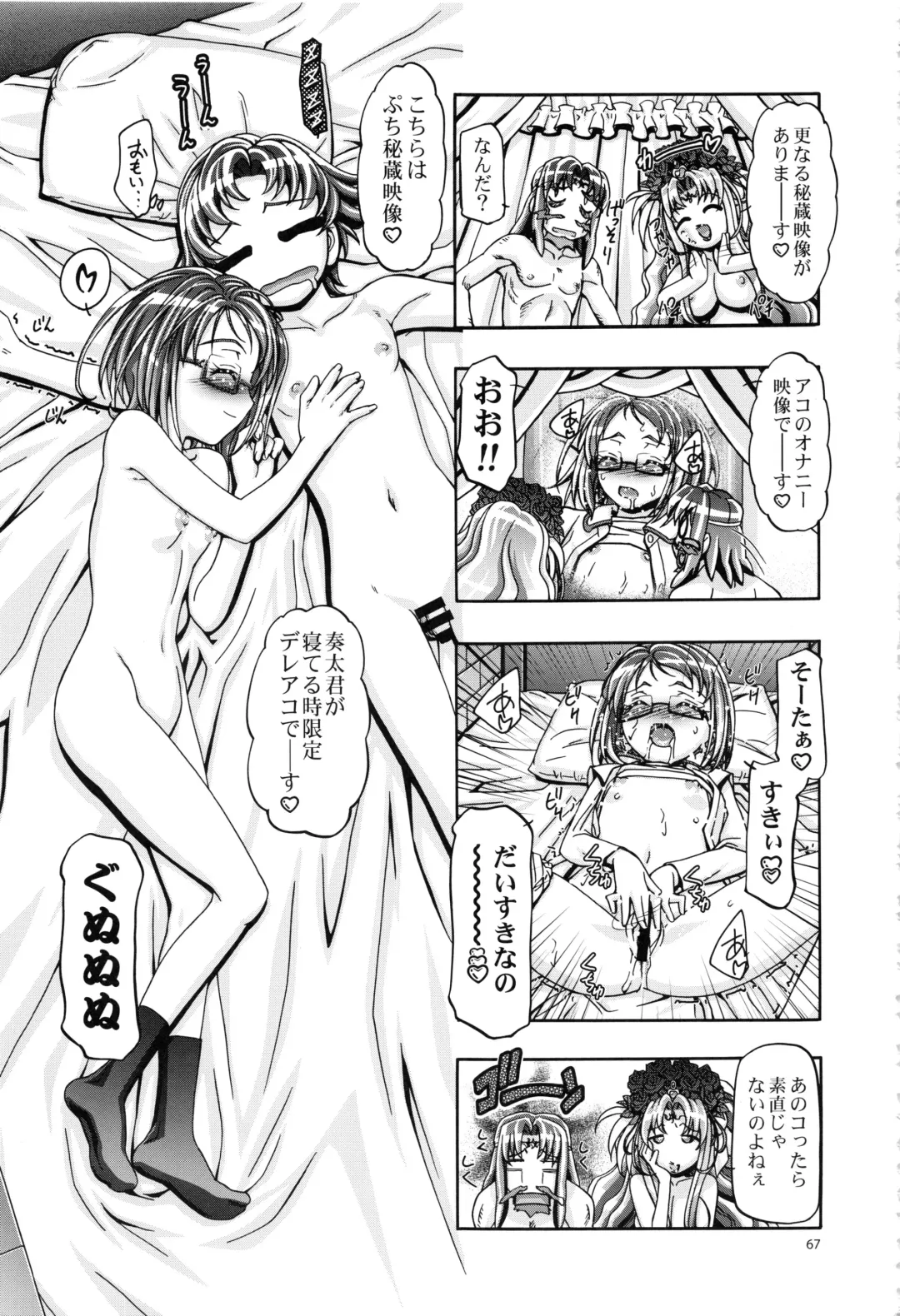 [Kousaka Jun] Suite Soushuuhen Fhentai - Page 66