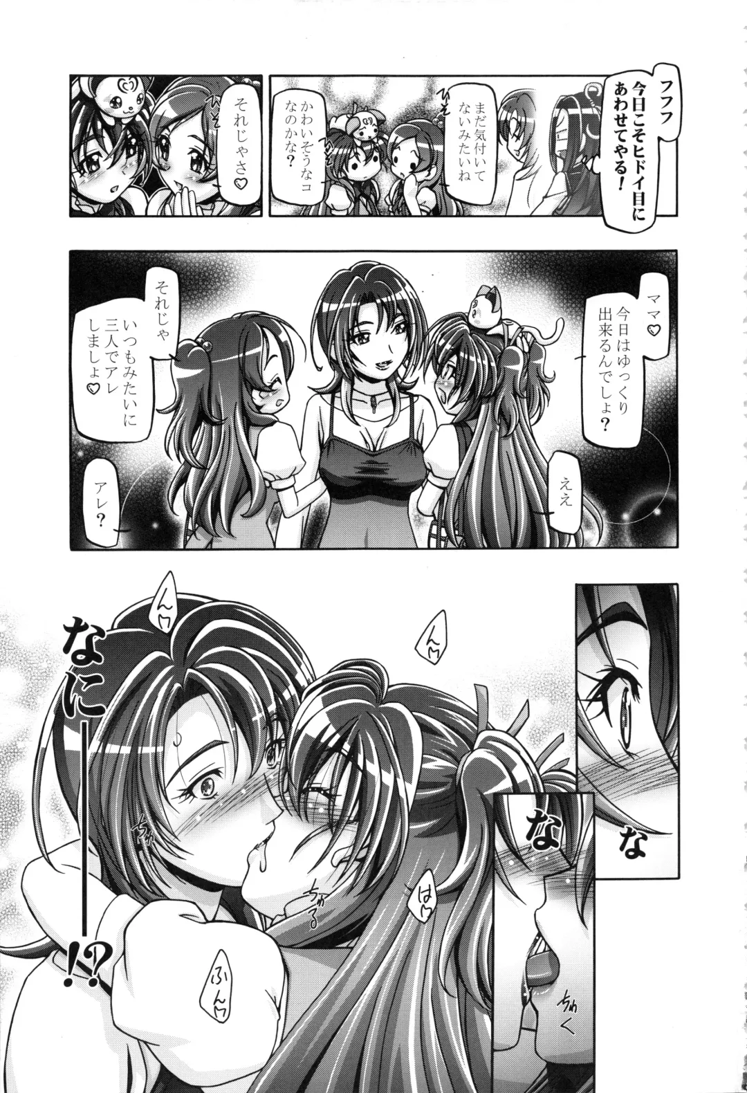 [Kousaka Jun] Suite Soushuuhen Fhentai - Page 8