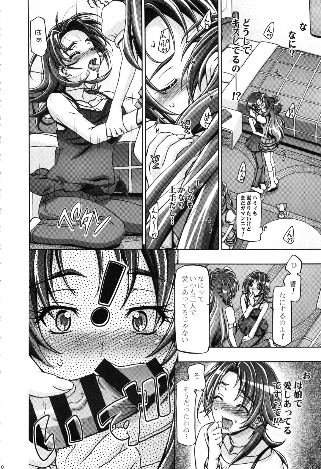 [Kousaka Jun] Suite Soushuuhen Fhentai - Page 9