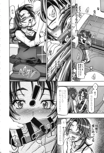 [Kousaka Jun] Suite Soushuuhen Fhentai - Page 9