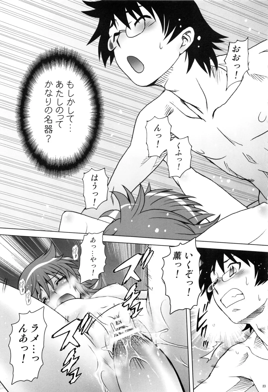 [Kouda Tomohiro] Esuchu! Hitomatome Soushuuhen 6 Fhentai - Page 22