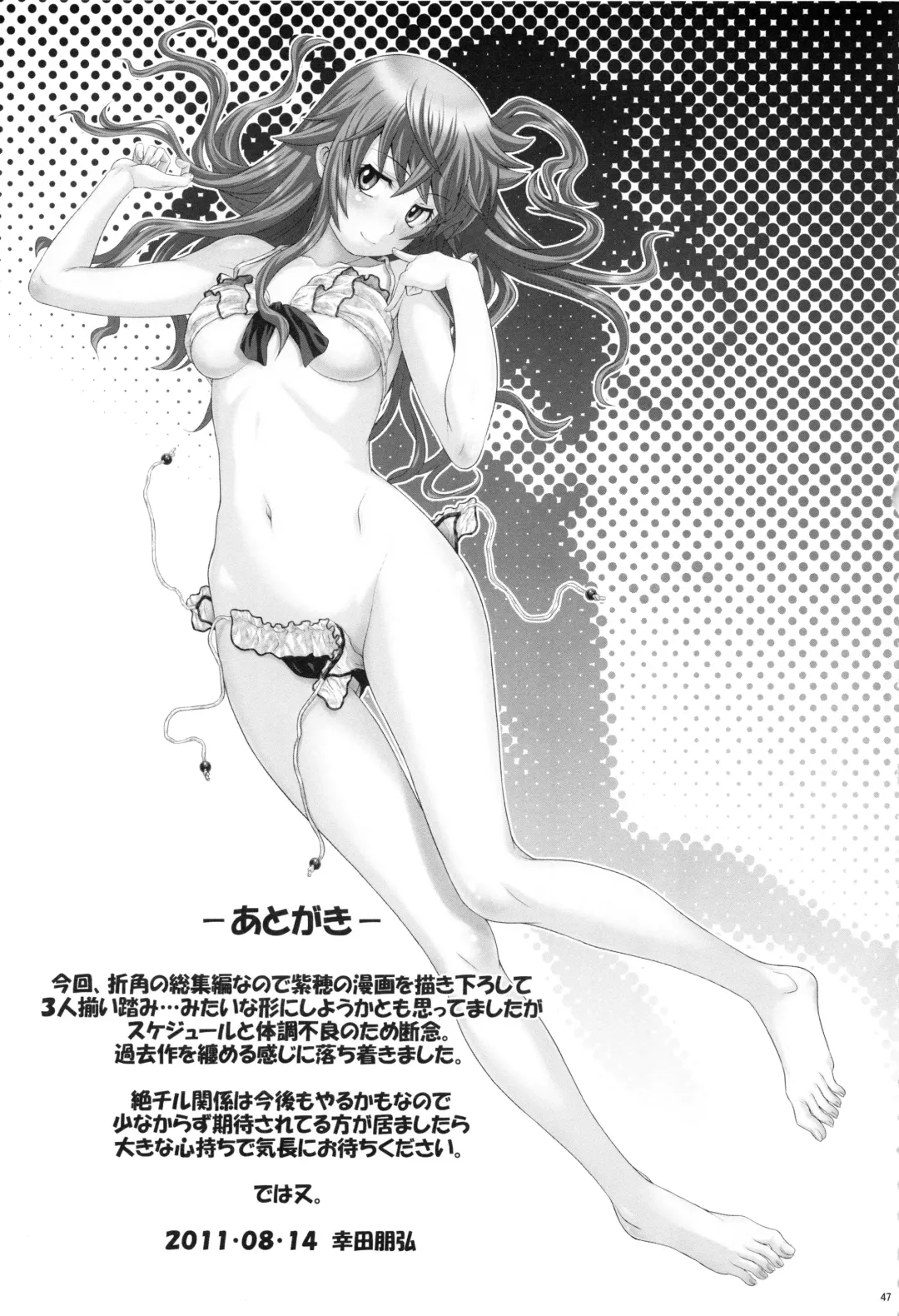 [Kouda Tomohiro] Esuchu! Hitomatome Soushuuhen 6 Fhentai - Page 46