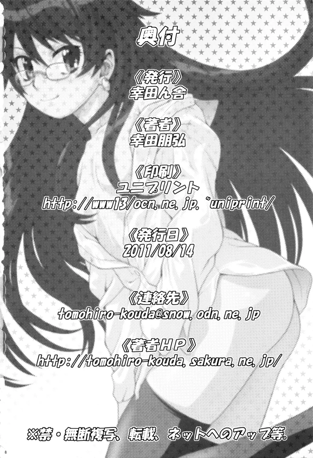 [Kouda Tomohiro] Esuchu! Hitomatome Soushuuhen 6 Fhentai - Page 47