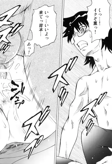 [Kouda Tomohiro] Esuchu! Hitomatome Soushuuhen 6 Fhentai - Page 11