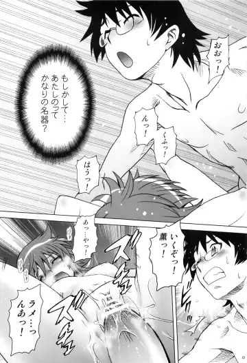 [Kouda Tomohiro] Esuchu! Hitomatome Soushuuhen 6 Fhentai - Page 22