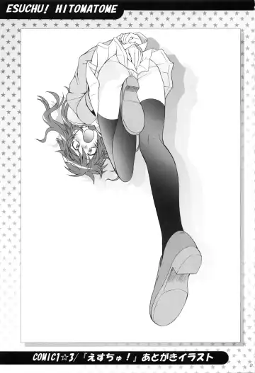 [Kouda Tomohiro] Esuchu! Hitomatome Soushuuhen 6 Fhentai - Page 26