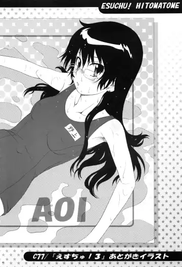 [Kouda Tomohiro] Esuchu! Hitomatome Soushuuhen 6 Fhentai - Page 43
