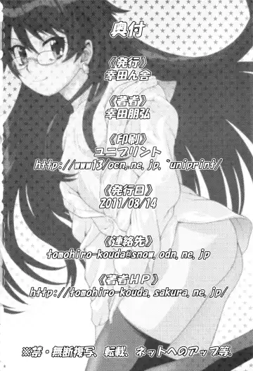 [Kouda Tomohiro] Esuchu! Hitomatome Soushuuhen 6 Fhentai - Page 47