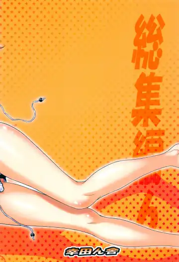 [Kouda Tomohiro] Esuchu! Hitomatome Soushuuhen 6 Fhentai - Page 48