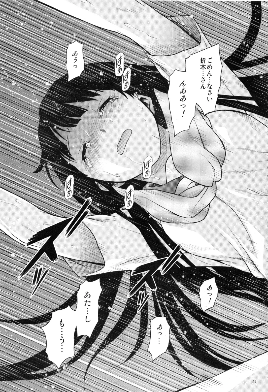 [Kouda Tomohiro] Irogonomi Hitomatome Soushuuhen 8 Fhentai - Page 12