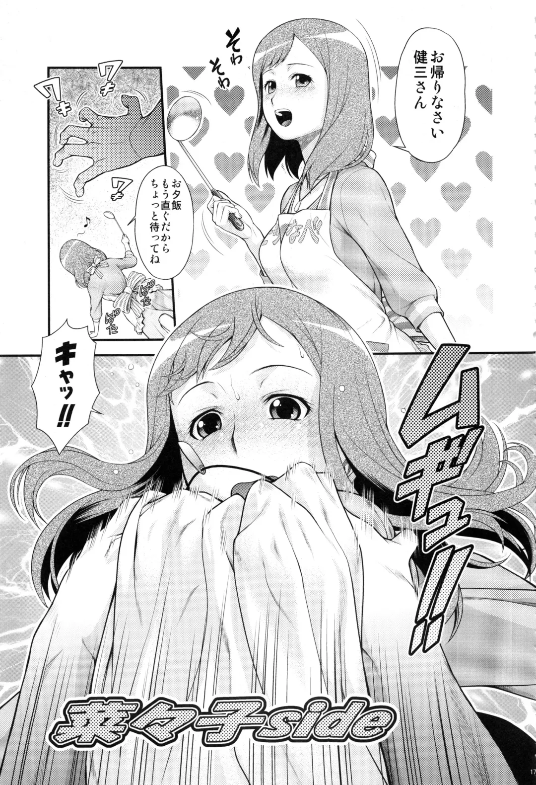 [Kouda Tomohiro] Irogonomi Hitomatome Soushuuhen 8 Fhentai - Page 16