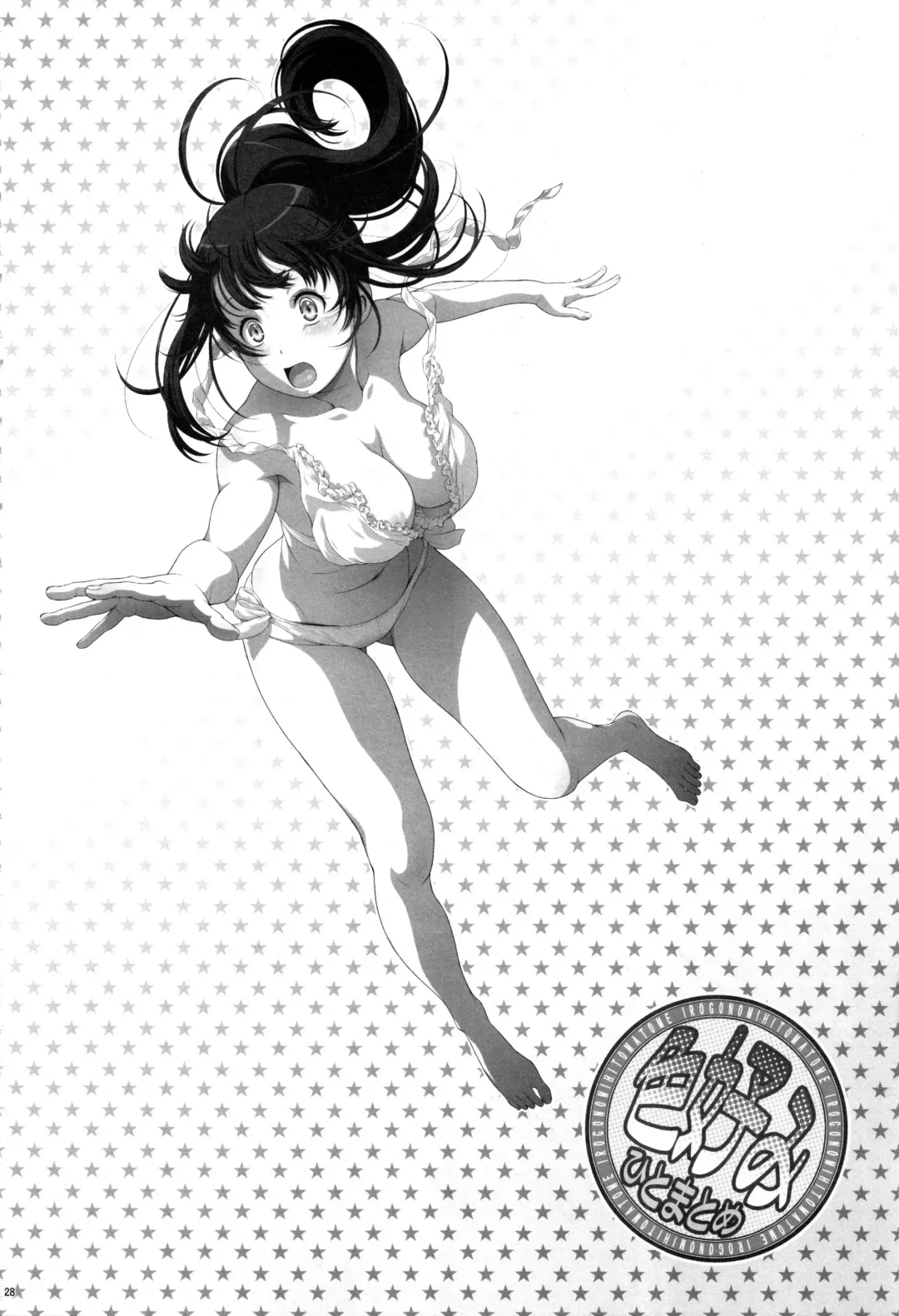 [Kouda Tomohiro] Irogonomi Hitomatome Soushuuhen 8 Fhentai - Page 27