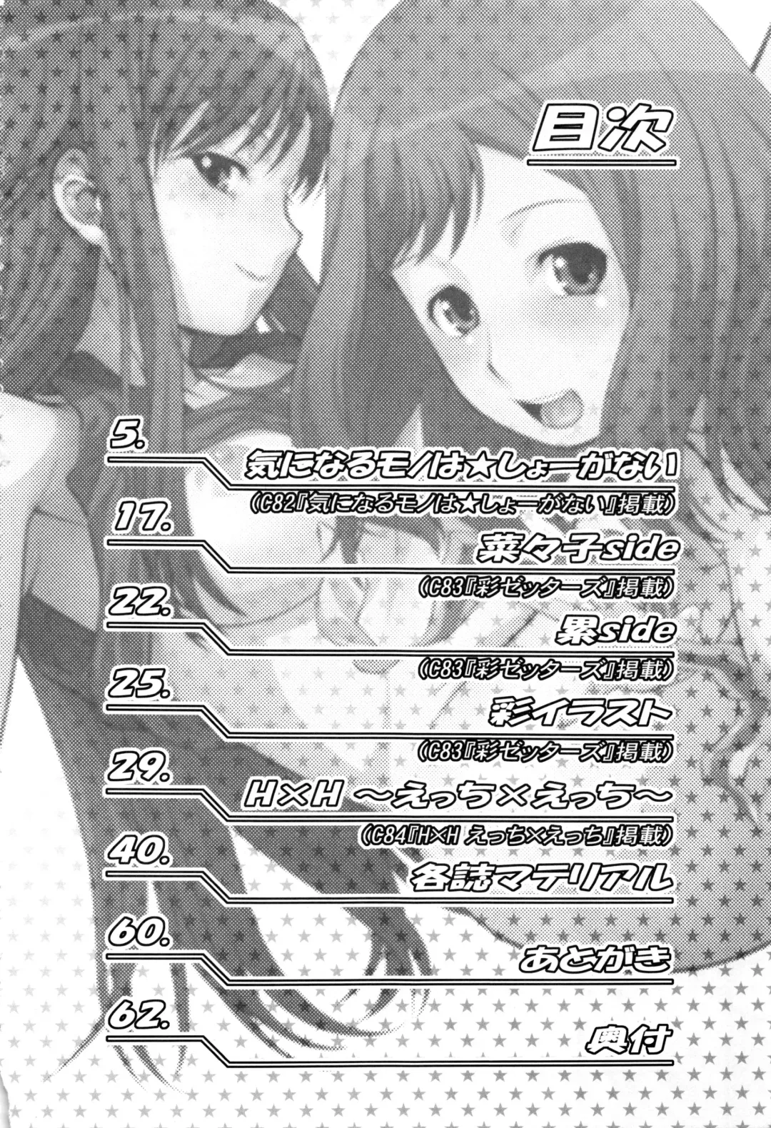 [Kouda Tomohiro] Irogonomi Hitomatome Soushuuhen 8 Fhentai - Page 3