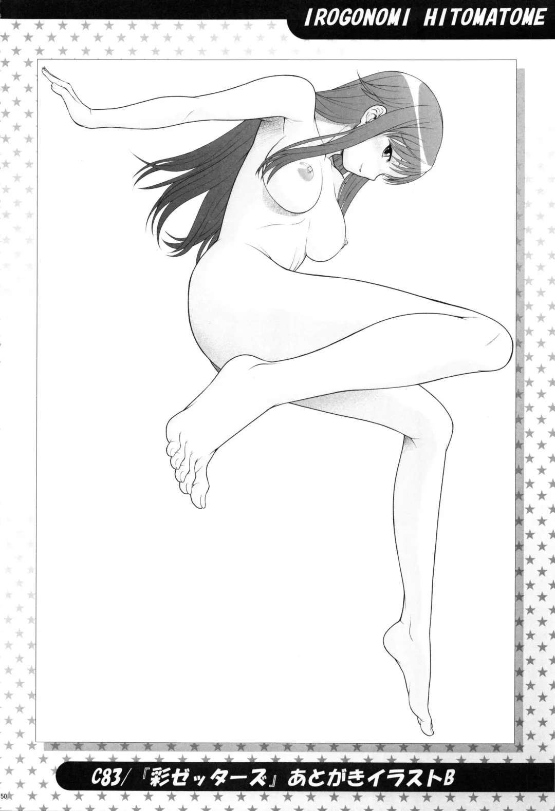 [Kouda Tomohiro] Irogonomi Hitomatome Soushuuhen 8 Fhentai - Page 49