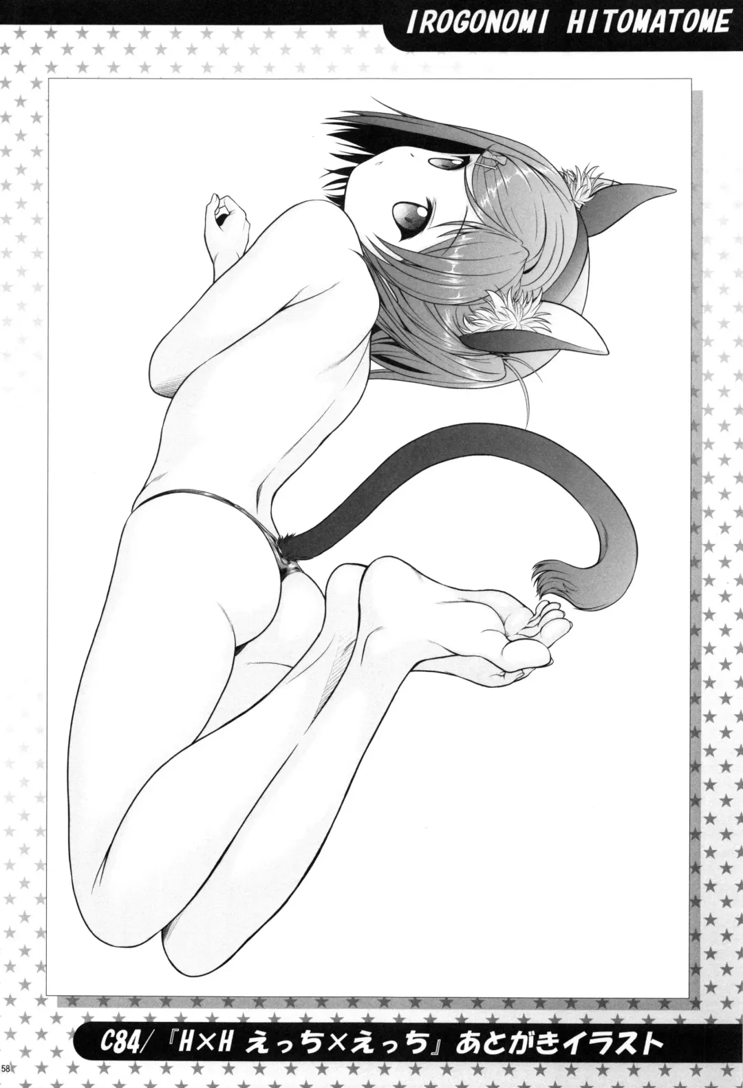 [Kouda Tomohiro] Irogonomi Hitomatome Soushuuhen 8 Fhentai - Page 57