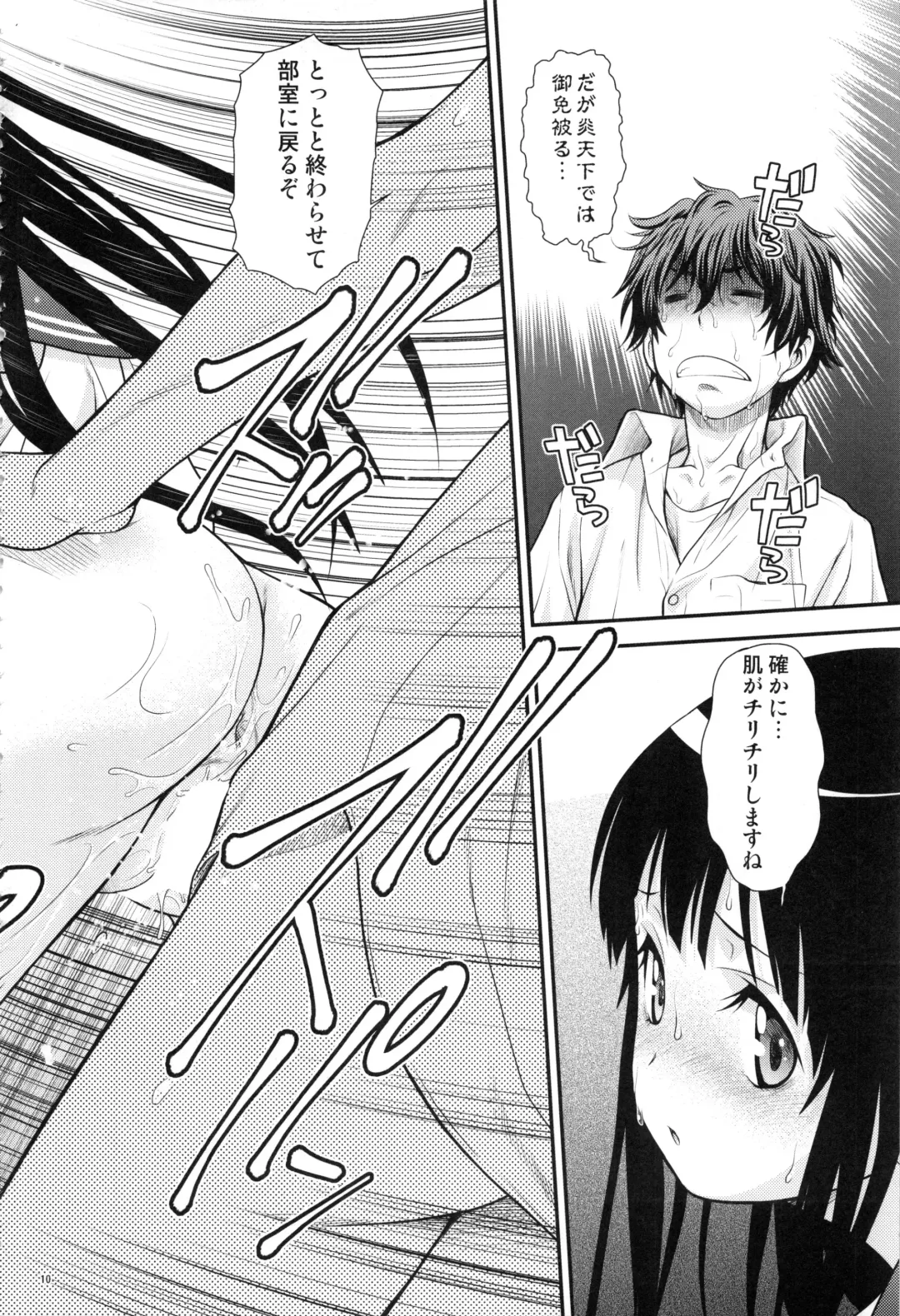 [Kouda Tomohiro] Irogonomi Hitomatome Soushuuhen 8 Fhentai - Page 9